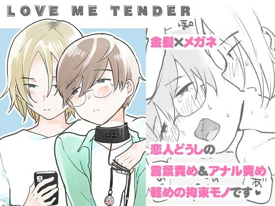 LOVE ME TENDER