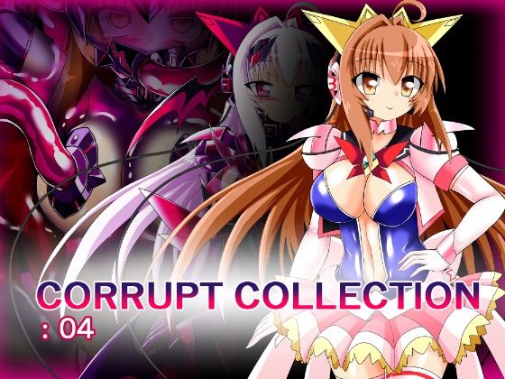 CORRUPT COLLECTION:04【ULTRA 〇NE】