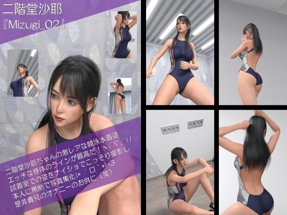 【Oyst100】二階堂沙耶の競泳水着写真集-02【Libido-Labo】