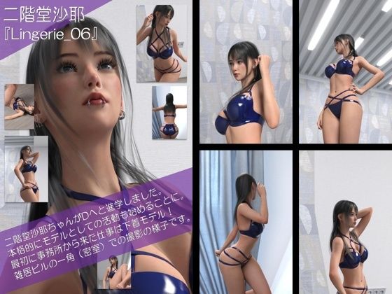 【chrl200】二階堂沙耶の下着モデル写真集 Lingerie-06