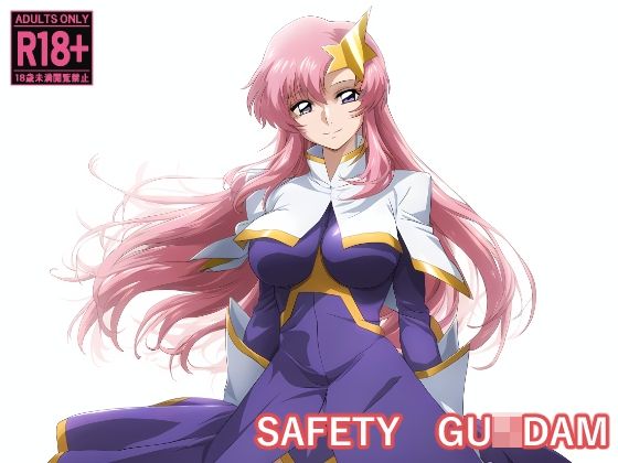 SAFETY GU●DAM L●cus Clyne【あっは〜】