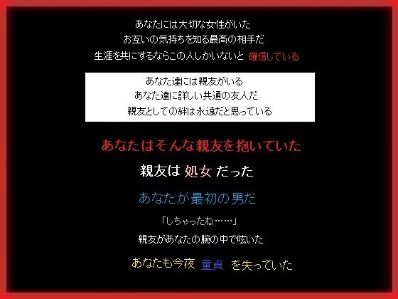 年下の大好きな娘と両想いになれたあなたは、親友といまホテルにいる【もふもふも】