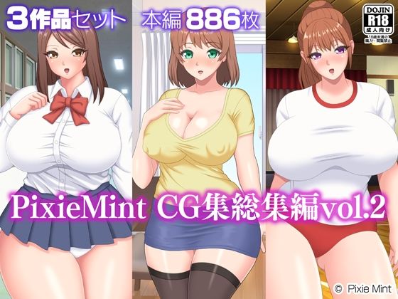 PixieMint CG集総集編vol.2【Pixie Mint】