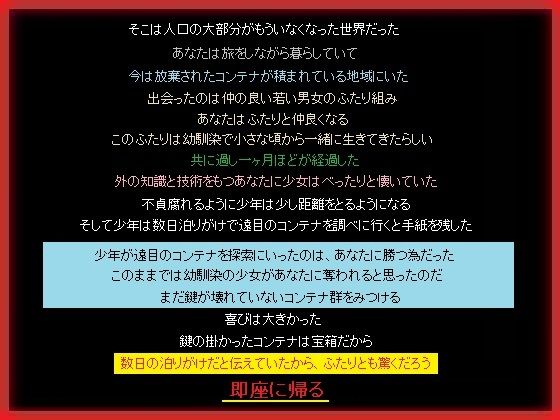 コンテナで暮らす少年少女に出会い、徐々に少女を懐かせていくあなた【もふもふも】