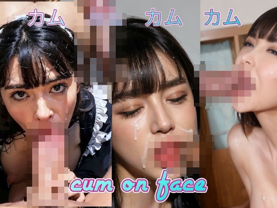 カムカムカムカムcum on face real