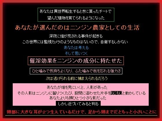 異世界チート農家〜媚薬入りニンジンでうさみみっ娘が釣れた〜