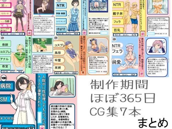 絶対に勝てないおじさんシリーズ CG版 1〜7話【ちょっとひやけしたおんな】