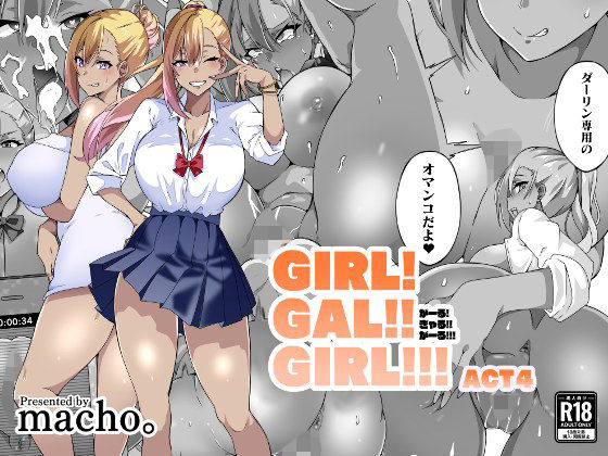 GIRL！GAL！！GIRL！！！-act4-