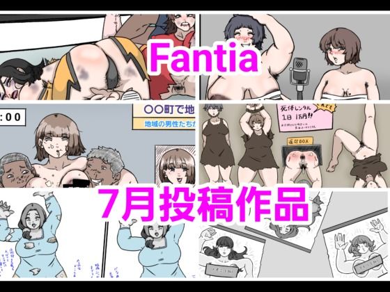 とら納言Fantia 2024年7月投稿作品