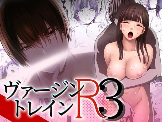 ヴァージントレインR3【クリムゾンTL】