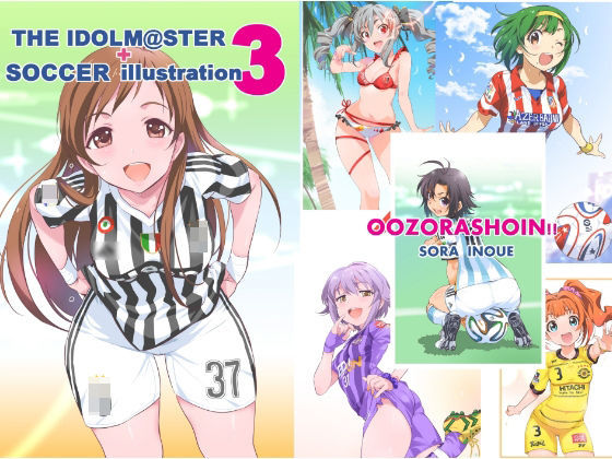 THE IDOL○@STER SOCCER illustration 3（コメ無し電子限定）【いのうえ空】