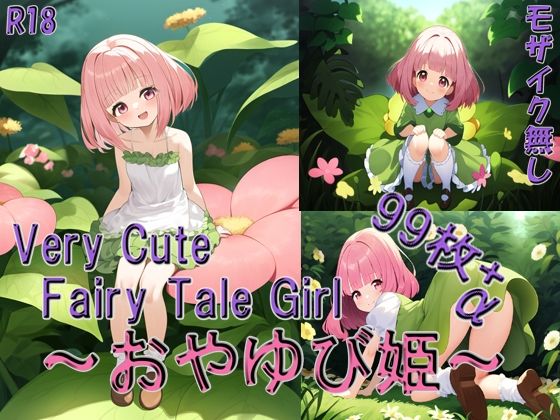 Very Cute Fairy Tale Girl 〜おやゆび姫〜【.VestIe】