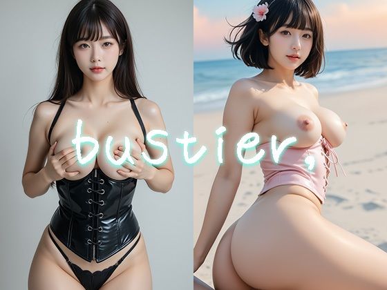 bustier，【miyochinAI】