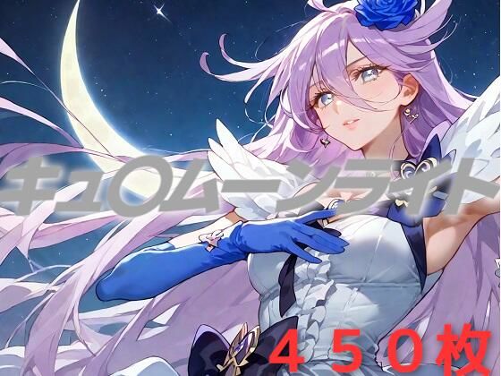 プリキュア敗北フルボッコはらませ姦 月影〇り【AIUEOEKAKI】