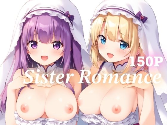 Sister Romance【くるみ】