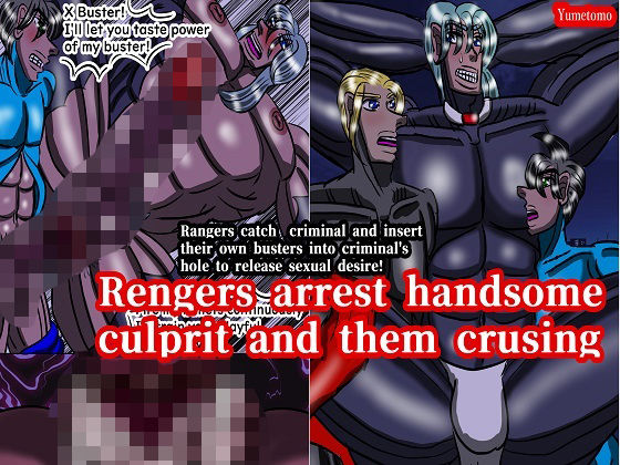 Rangers arrest handsome culprit and then cruse【突き抜ける力】