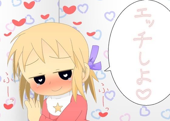 ゆるるちゃんとららみちゃん【1MBの詩】