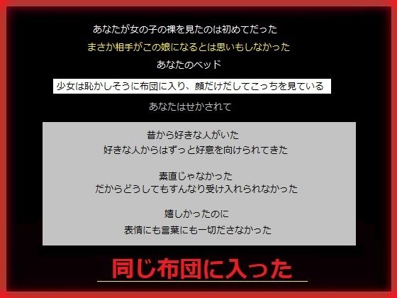 誕生日にずっと片想いしている少女の妹に誘惑されて【もふもふも】